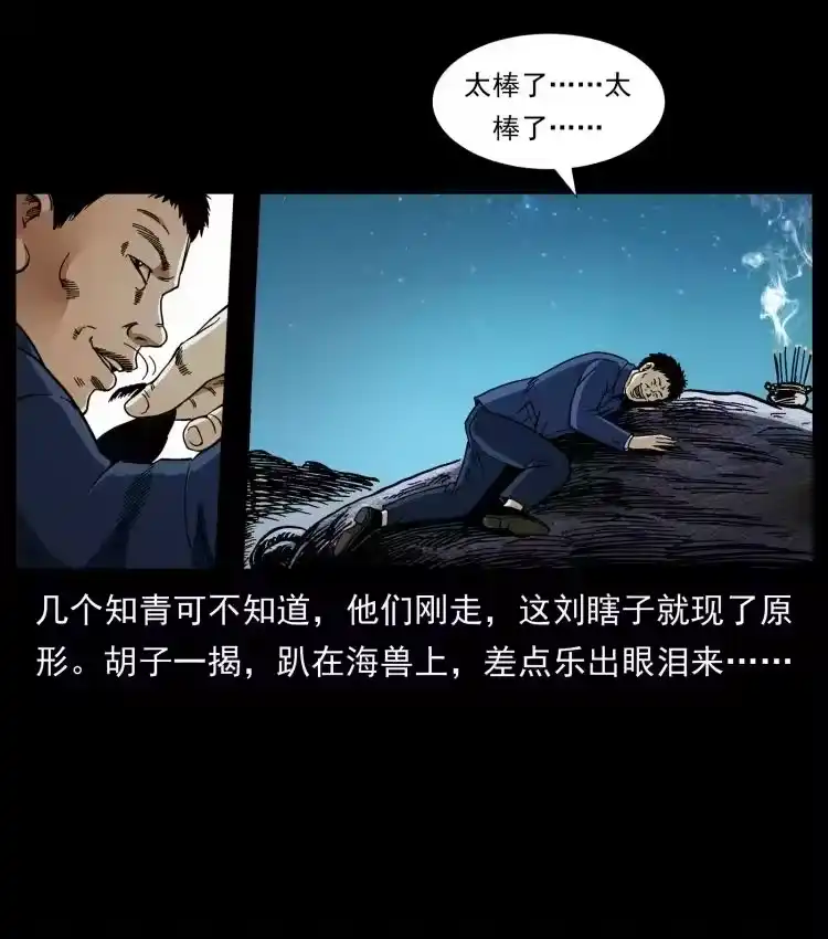 幽冥诡匠_h 413 我想去盗墓 第38页