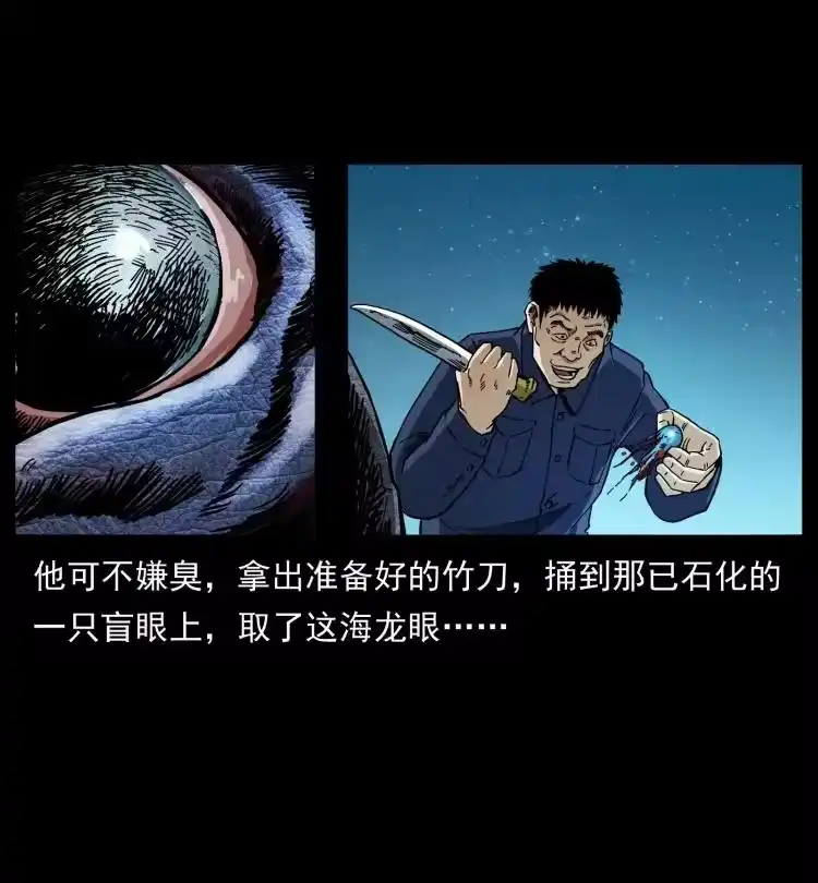 幽冥诡匠_h 413 我想去盗墓 第39页