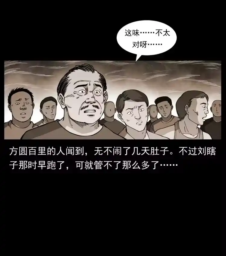幽冥诡匠_h 413 我想去盗墓 第42页