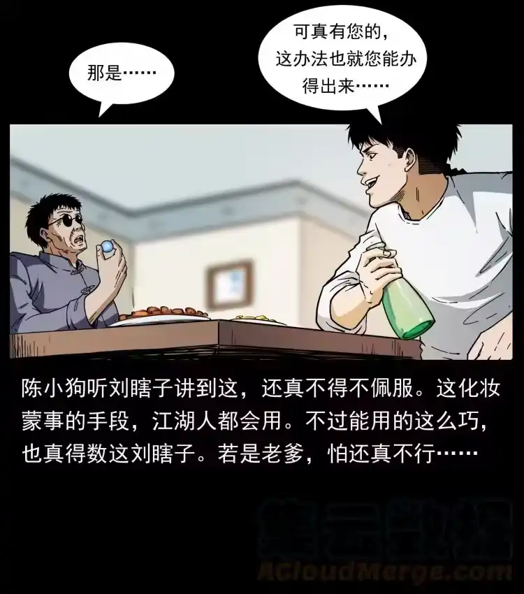 幽冥诡匠_h 413 我想去盗墓 第43页