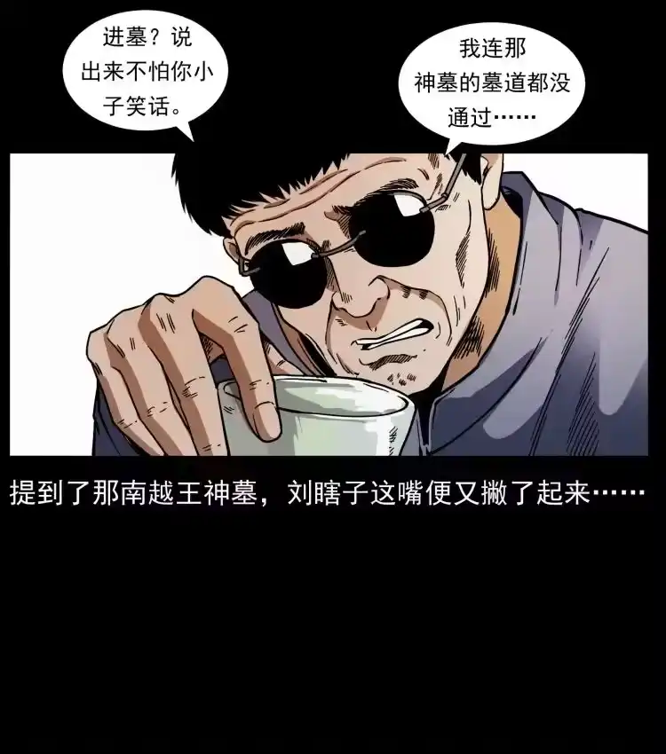 幽冥诡匠_h 413 我想去盗墓 第45页