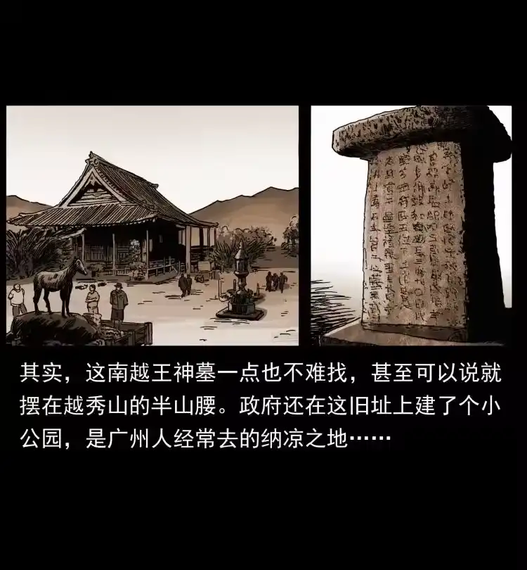 幽冥诡匠_h 413 我想去盗墓 第47页