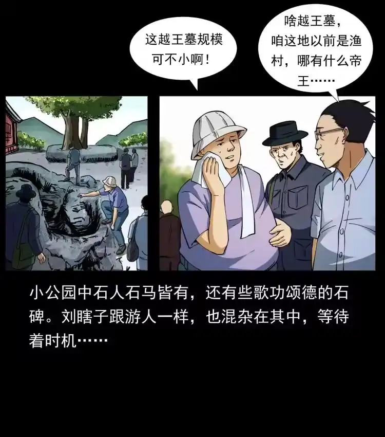幽冥诡匠_h 413 我想去盗墓 第48页