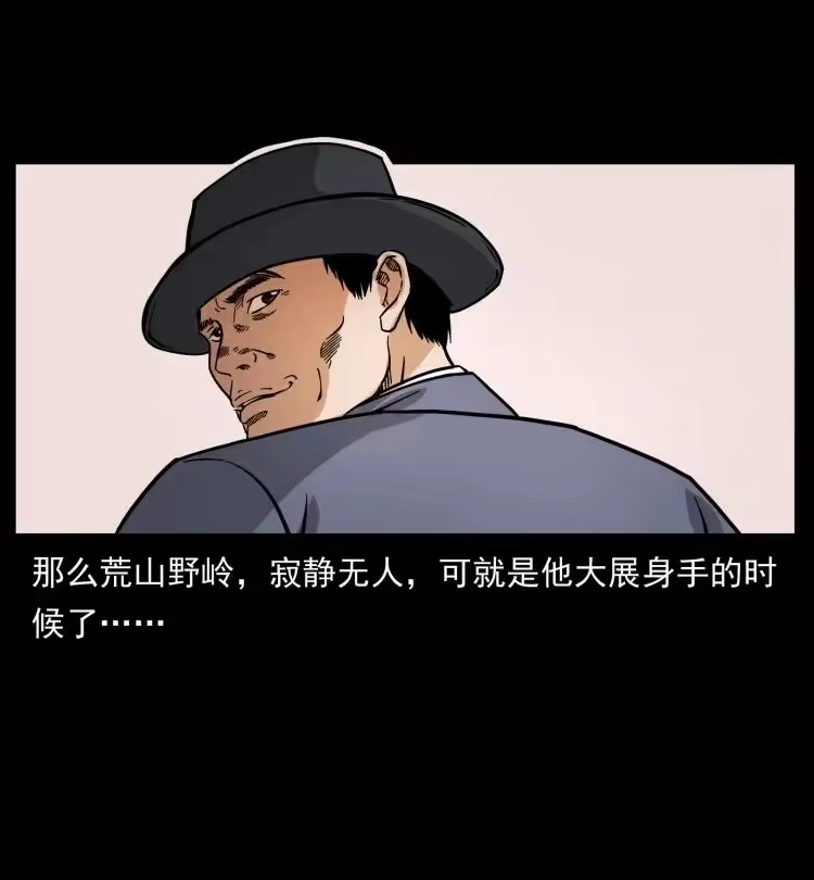 幽冥诡匠_h 413 我想去盗墓 第50页