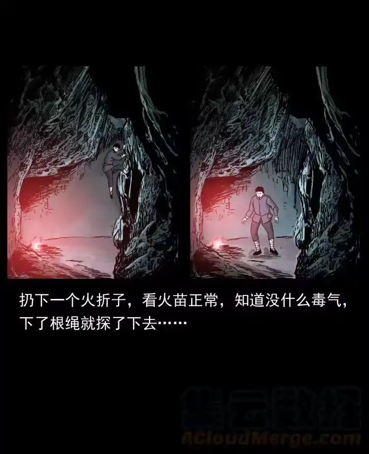 幽冥诡匠_h 413 我想去盗墓 第52页