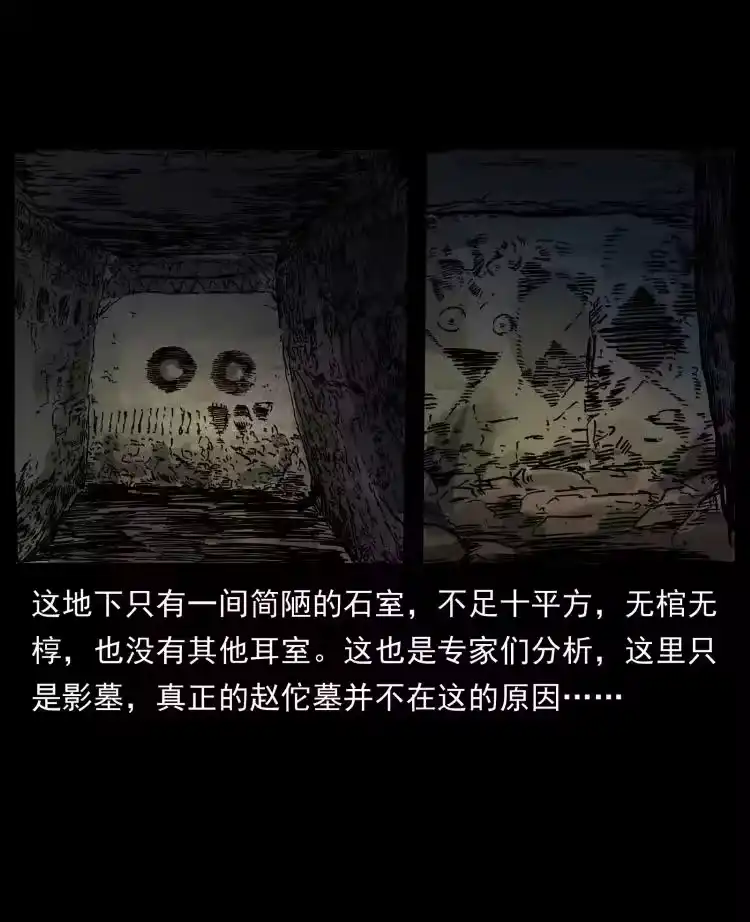 幽冥诡匠_h 413 我想去盗墓 第53页