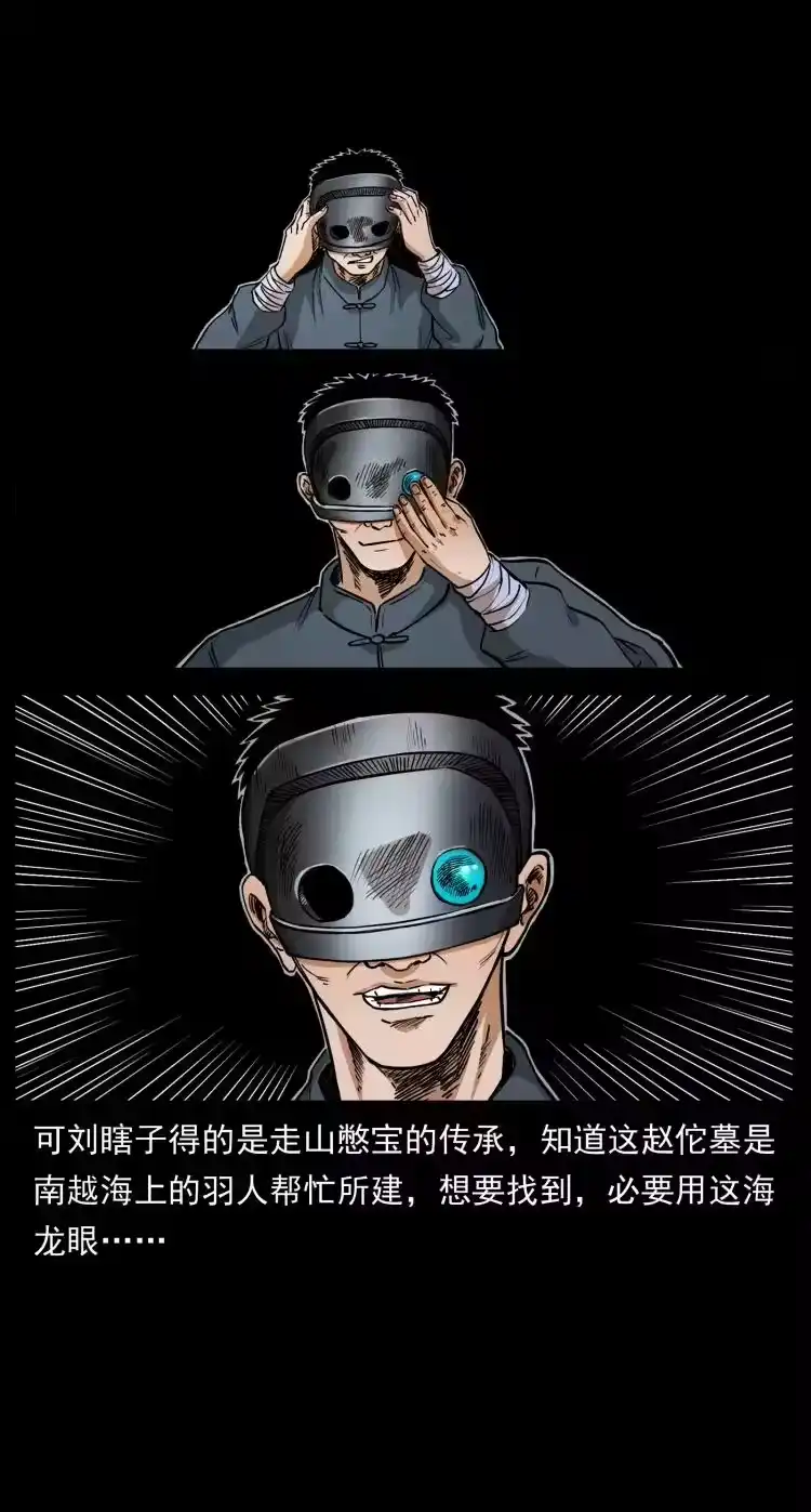 幽冥诡匠_h 413 我想去盗墓 第54页