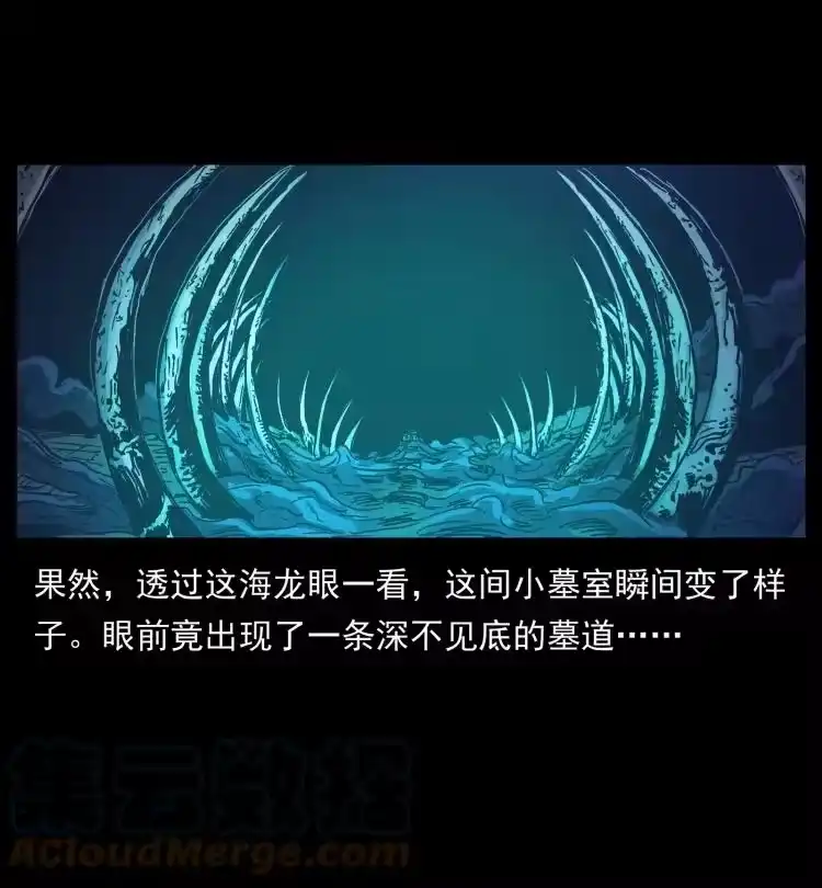 幽冥诡匠_h 413 我想去盗墓 第55页