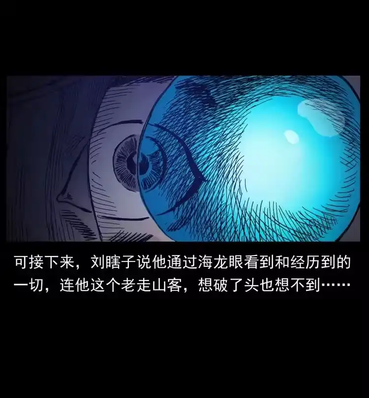 幽冥诡匠_h 413 我想去盗墓 第56页