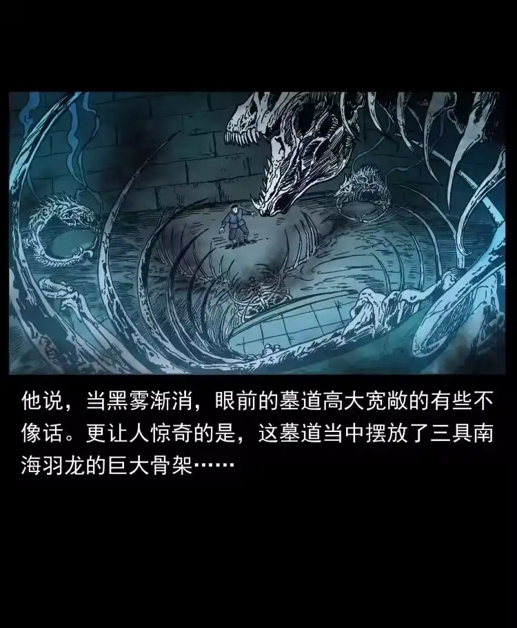 幽冥诡匠_h 413 我想去盗墓 第57页