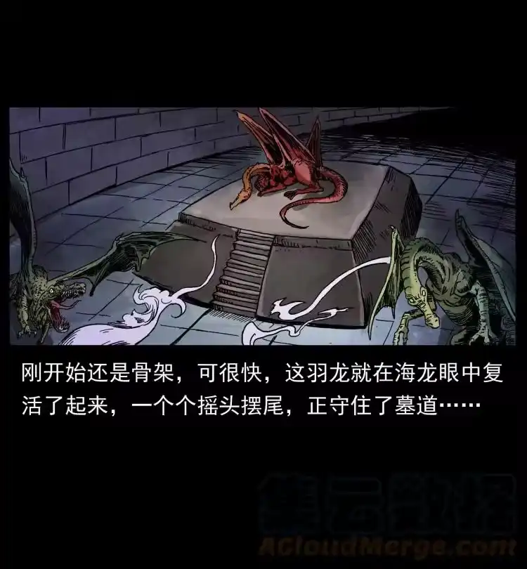 幽冥诡匠_h 413 我想去盗墓 第58页