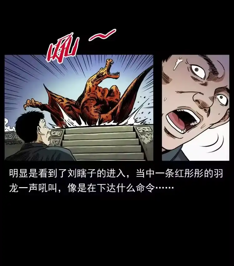 幽冥诡匠_h 413 我想去盗墓 第59页