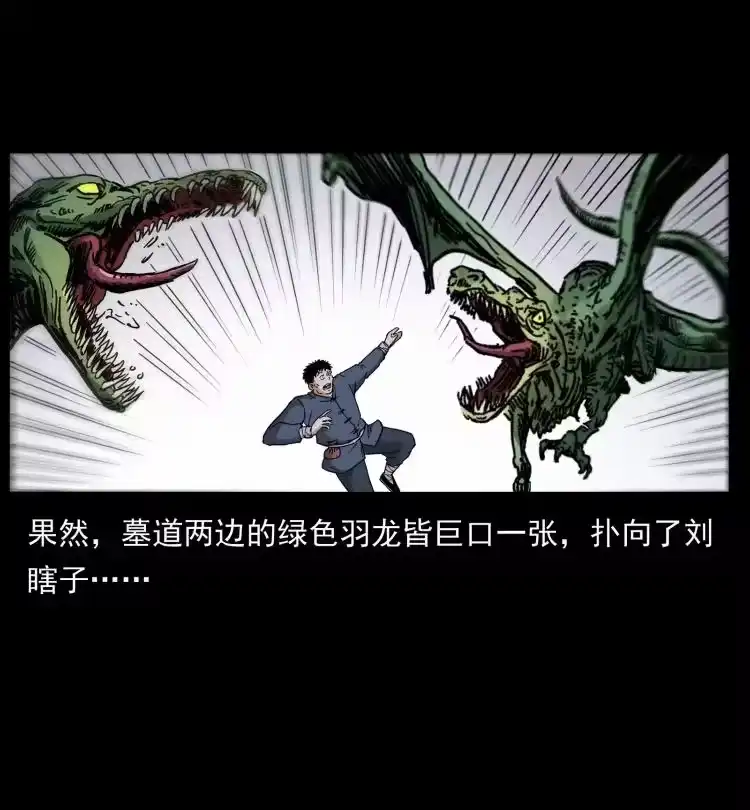幽冥诡匠_h 413 我想去盗墓 第60页