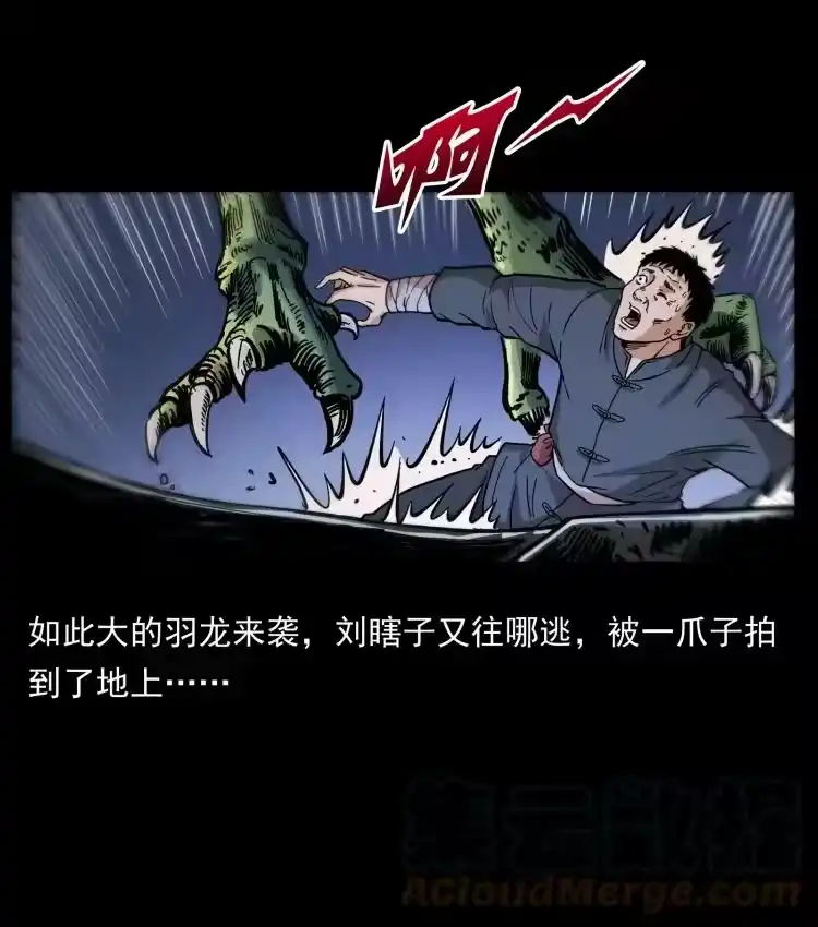 幽冥诡匠_h 413 我想去盗墓 第61页