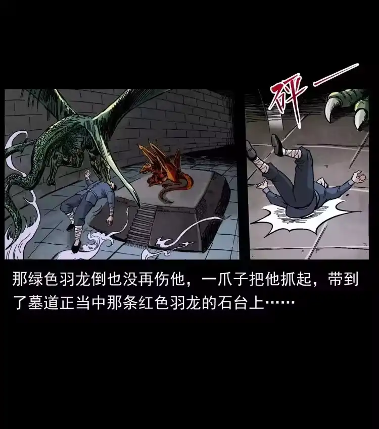幽冥诡匠_h 413 我想去盗墓 第62页