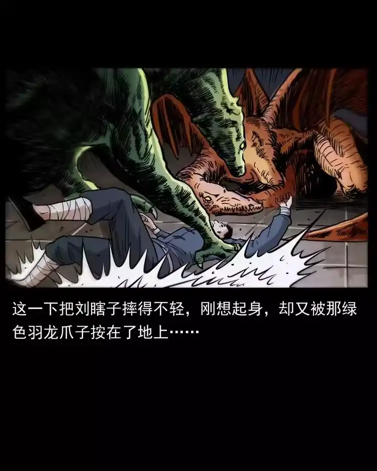 幽冥诡匠_h 413 我想去盗墓 第63页