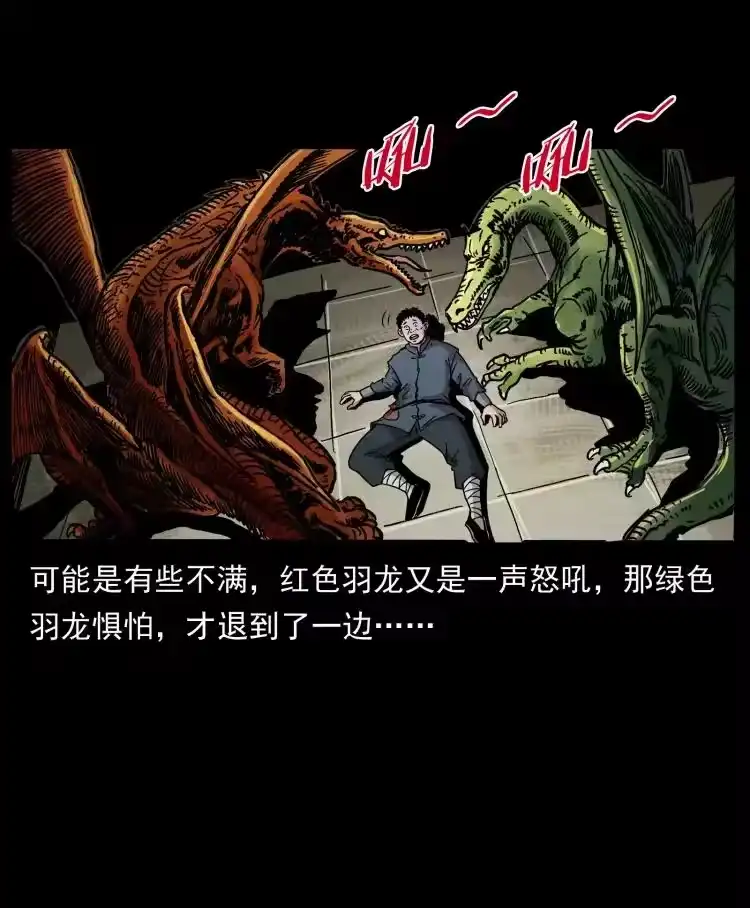 幽冥诡匠_h 413 我想去盗墓 第66页