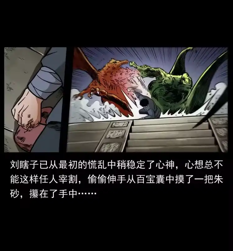 幽冥诡匠_h 413 我想去盗墓 第68页