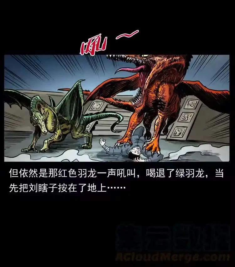 幽冥诡匠_h 413 我想去盗墓 第73页