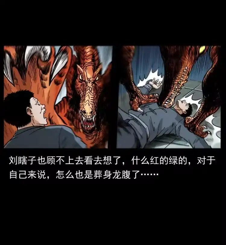幽冥诡匠_h 413 我想去盗墓 第74页