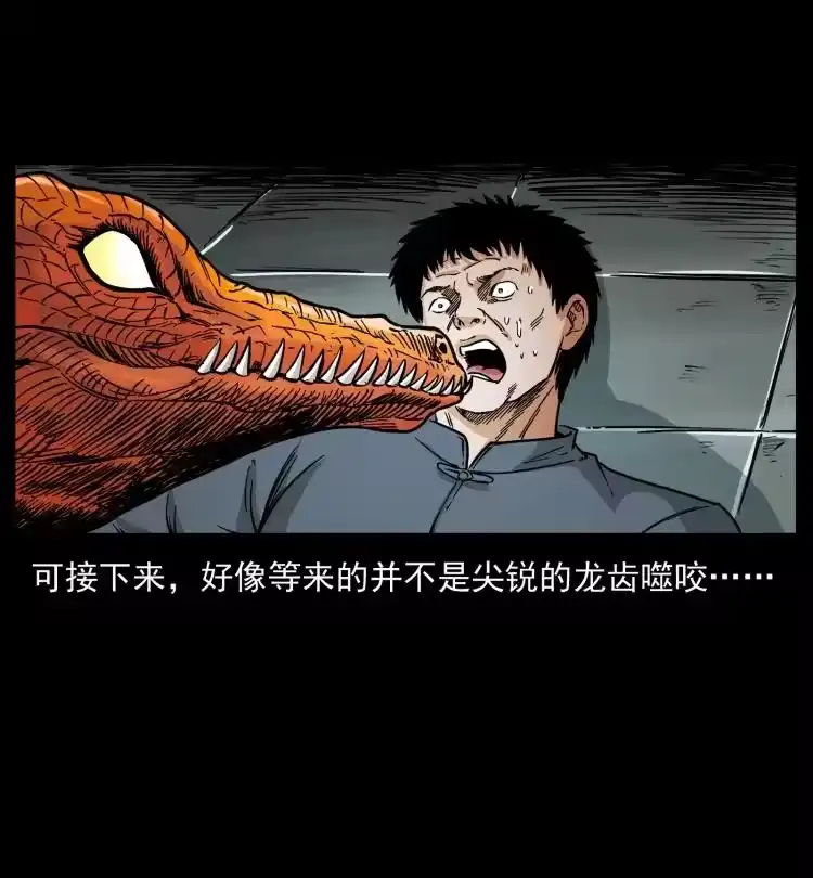 幽冥诡匠_h 413 我想去盗墓 第75页