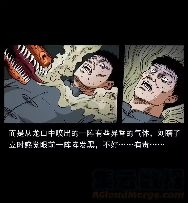 幽冥诡匠_h 413 我想去盗墓 第76页