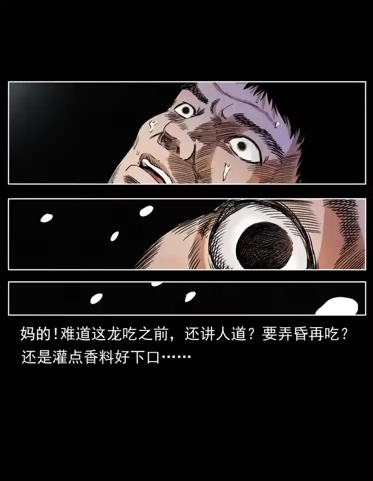 幽冥诡匠_h 413 我想去盗墓 第77页