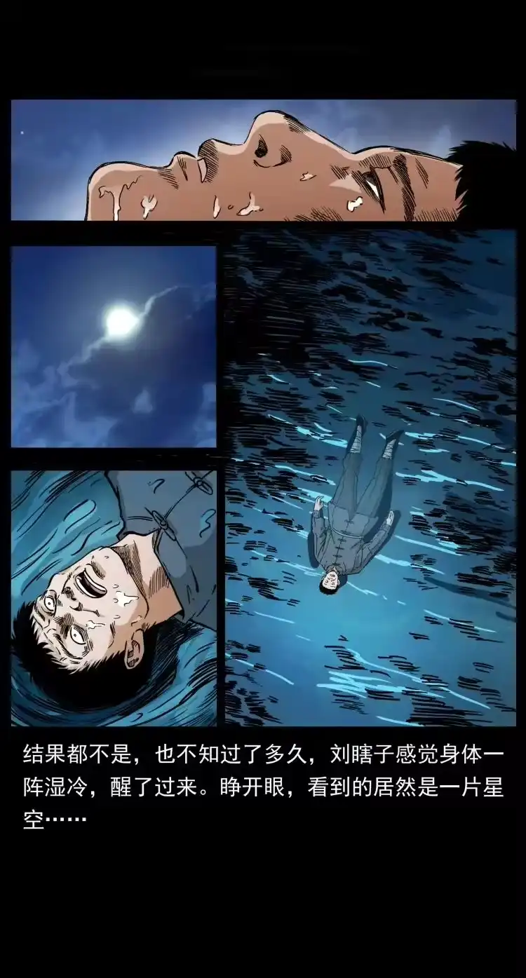 幽冥诡匠_h 413 我想去盗墓 第78页