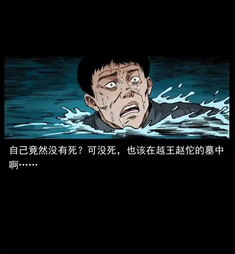 幽冥诡匠_h 413 我想去盗墓 第80页