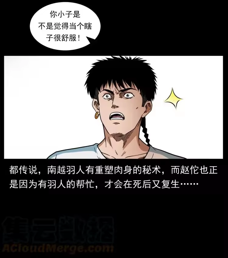 幽冥诡匠_h 413 我想去盗墓 第88页