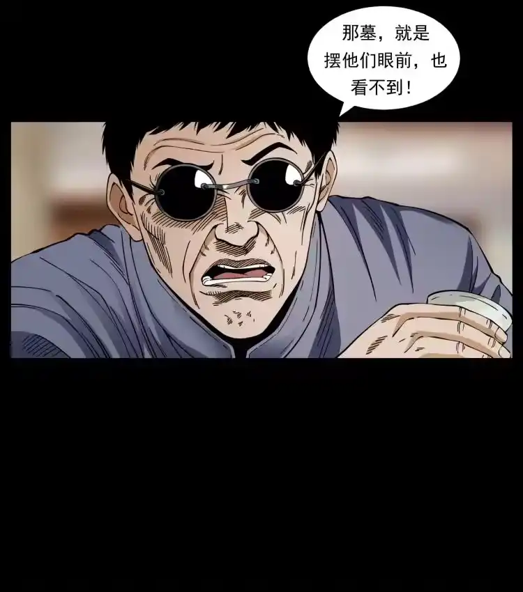 幽冥诡匠_h 413 我想去盗墓 第9页