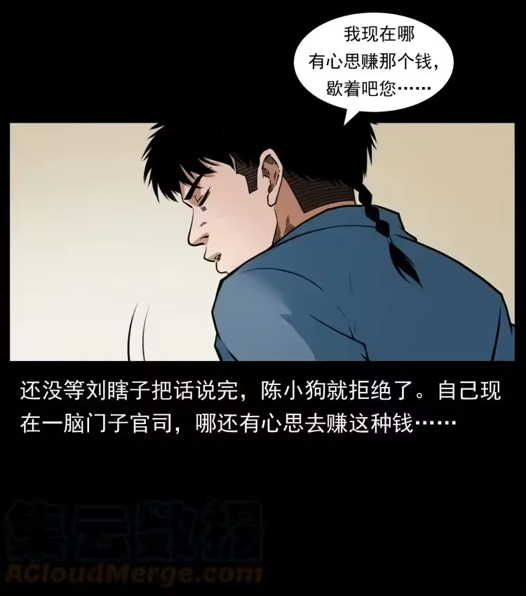 幽冥诡匠_h 414 朕很忙的 第10页