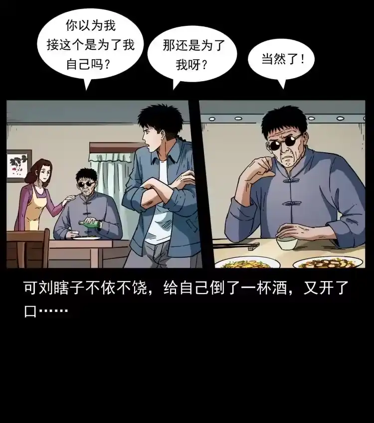 幽冥诡匠_h 414 朕很忙的 第11页