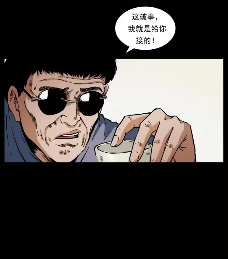 幽冥诡匠_h 414 朕很忙的 第12页