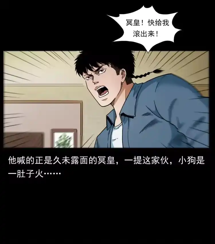 幽冥诡匠_h 414 朕很忙的 第14页
