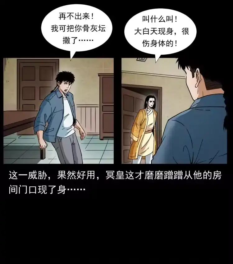 幽冥诡匠_h 414 朕很忙的 第15页