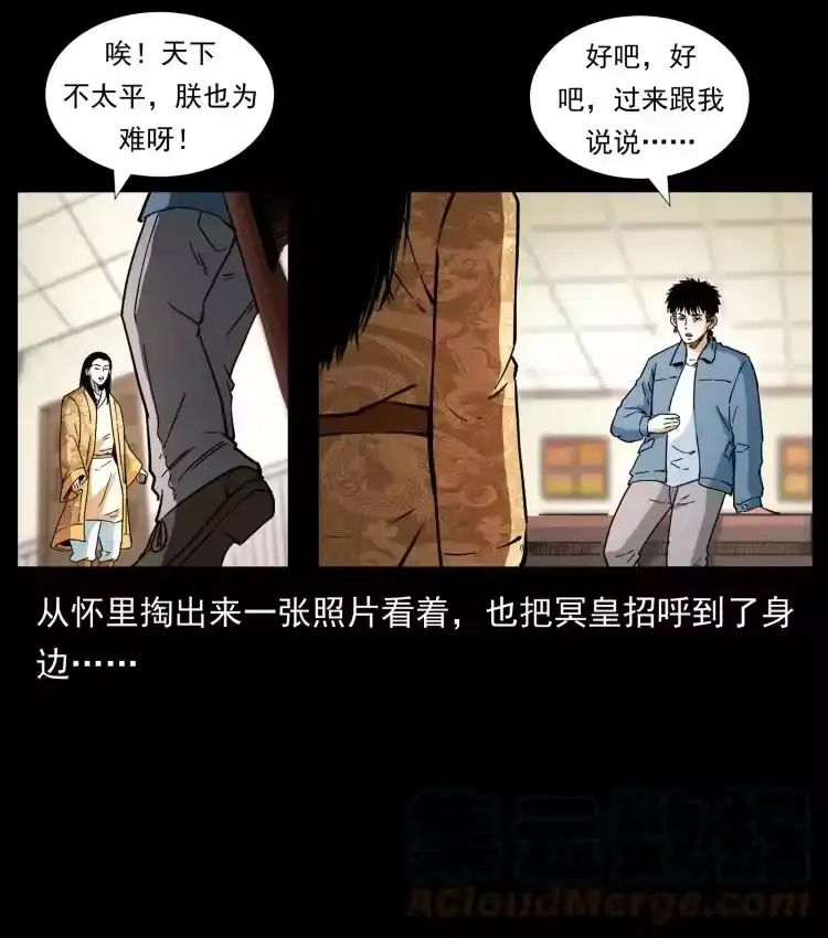 幽冥诡匠_h 414 朕很忙的 第22页