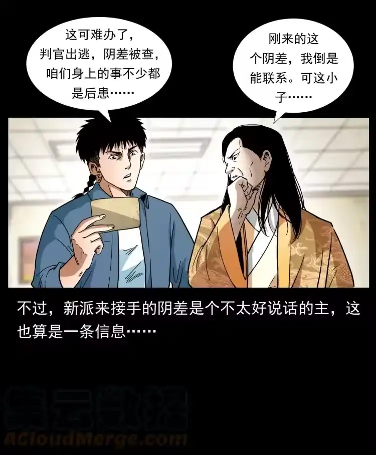 幽冥诡匠_h 414 朕很忙的 第25页
