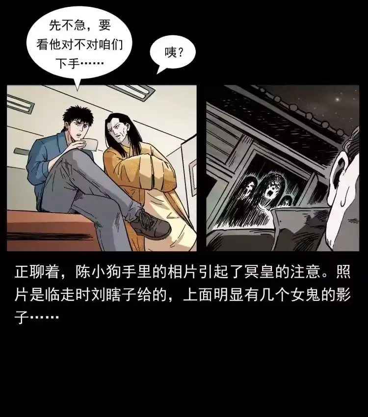 幽冥诡匠_h 414 朕很忙的 第26页