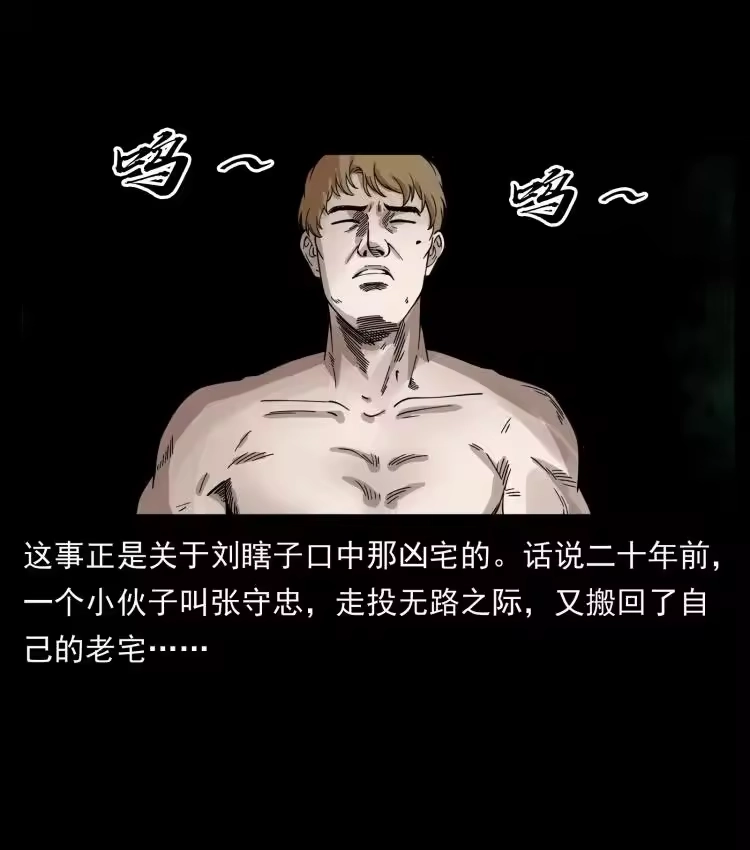 幽冥诡匠_h 414 朕很忙的 第29页