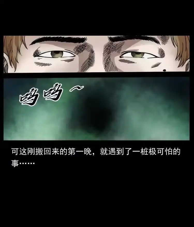 幽冥诡匠_h 414 朕很忙的 第30页