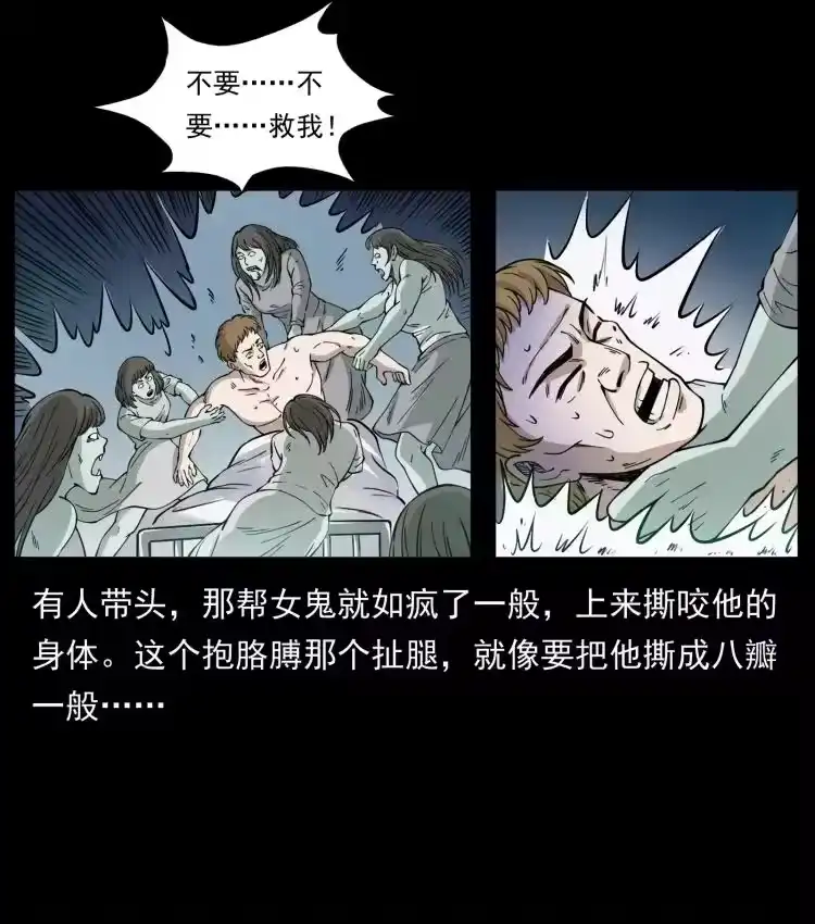 幽冥诡匠_h 414 朕很忙的 第33页