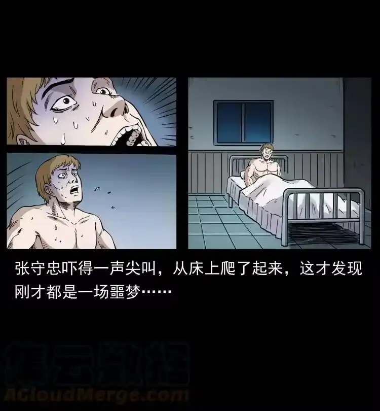 幽冥诡匠_h 414 朕很忙的 第34页