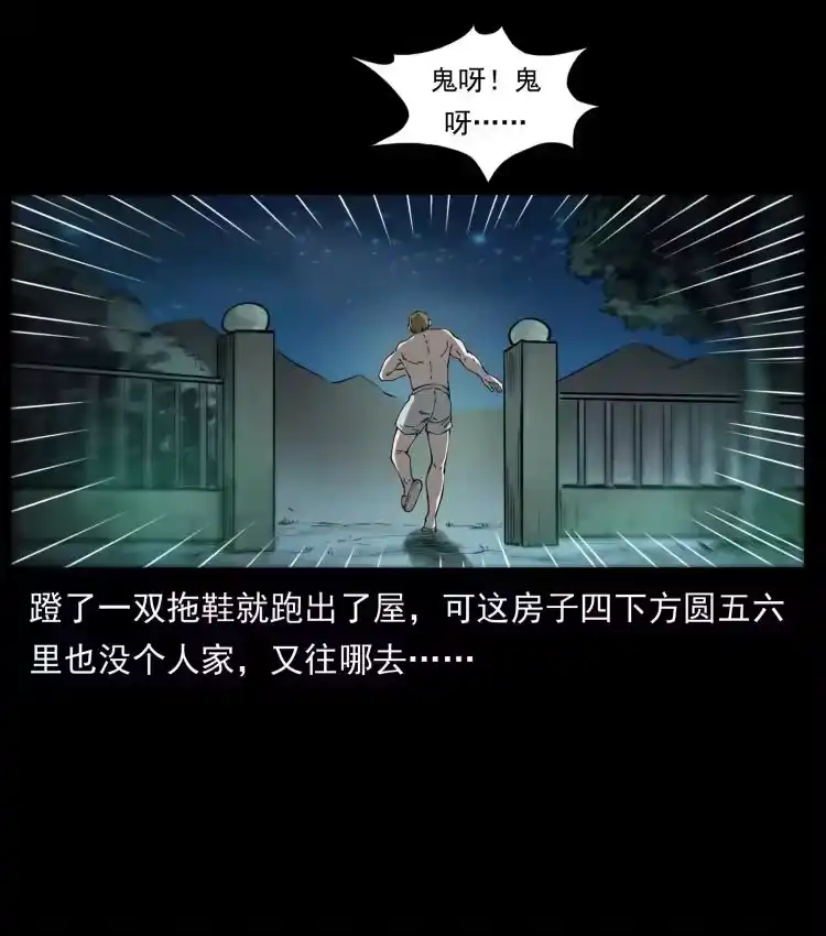 幽冥诡匠_h 414 朕很忙的 第38页
