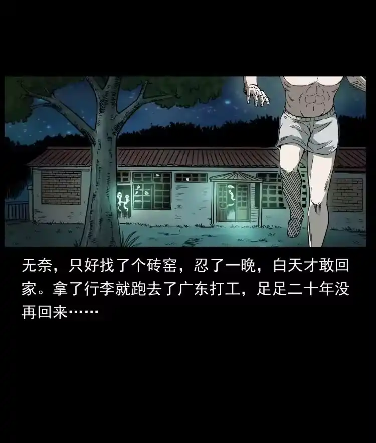 幽冥诡匠_h 414 朕很忙的 第39页
