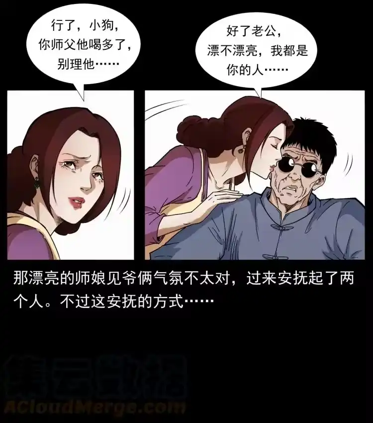 幽冥诡匠_h 414 朕很忙的 第4页