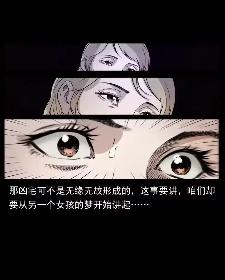 幽冥诡匠_h 414 朕很忙的 第42页