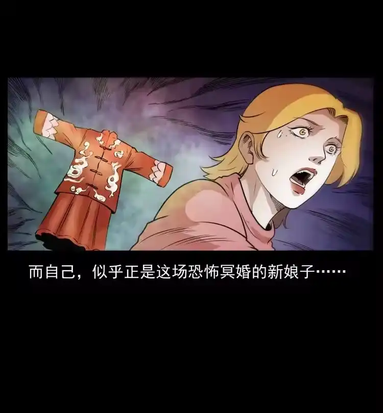 幽冥诡匠_h 414 朕很忙的 第44页