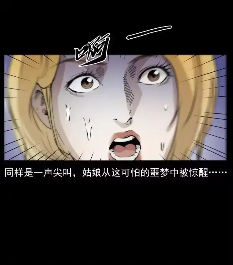 幽冥诡匠_h 414 朕很忙的 第47页