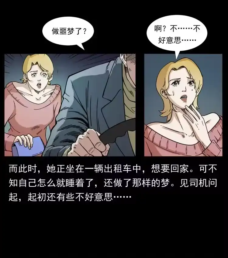幽冥诡匠_h 414 朕很忙的 第48页
